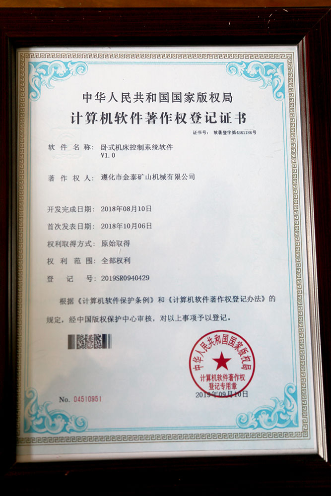 資質(zhì)榮譽(yù)